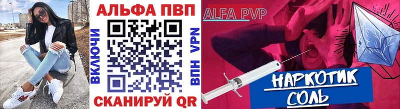 Альфа ПВП мука Муром