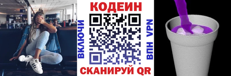 Codein Purple Drank  Муром 